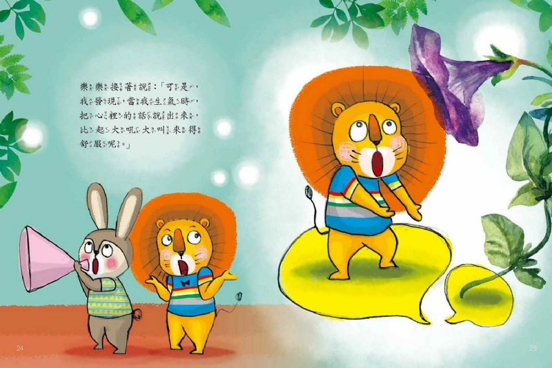 愛生氣的可樂兔